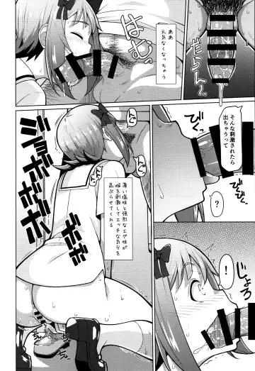 [Hitaki Ni] Ninki Idol no Renai Jijou ~Amami Haruka no Baai 2~ Fhentai - Page 15