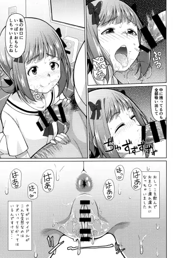 [Hitaki Ni] Ninki Idol no Renai Jijou ~Amami Haruka no Baai 2~ Fhentai - Page 16