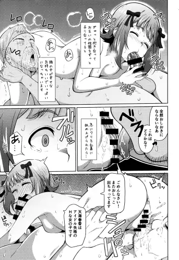 [Hitaki Ni] Ninki Idol no Renai Jijou ~Amami Haruka no Baai 2~ Fhentai - Page 24