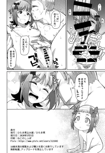 [Hitaki Ni] Ninki Idol no Renai Jijou ~Amami Haruka no Baai 2~ Fhentai - Page 33
