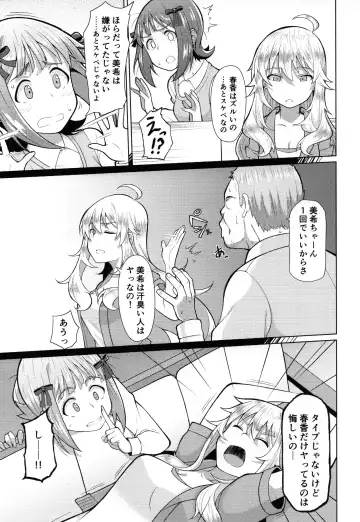 [Hitaki Ni] Ninki Idol no Renai Jijou ~Amami Haruka no Baai 2~ Fhentai - Page 4