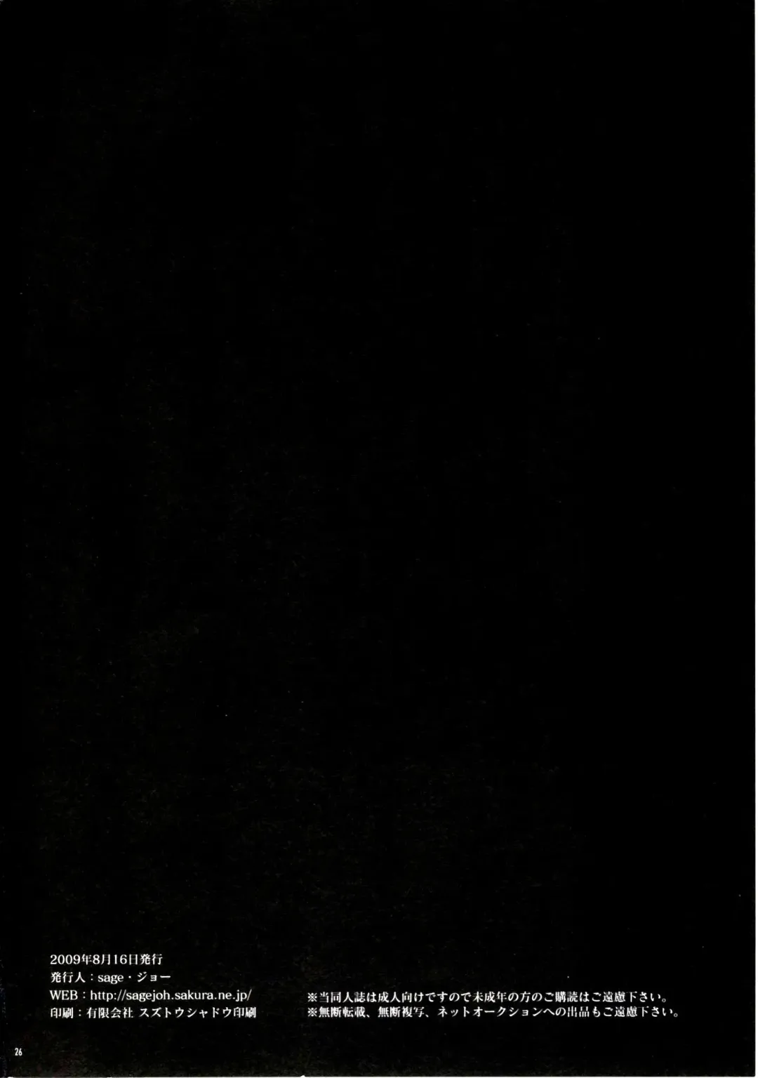 [Sage Joh] ERO Shuurai Soryu Asuka Langley no Baai Fhentai - Page 25