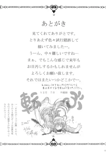 [Fuwa Satoru] Nyuuin Shoujo. Fhentai - Page 24