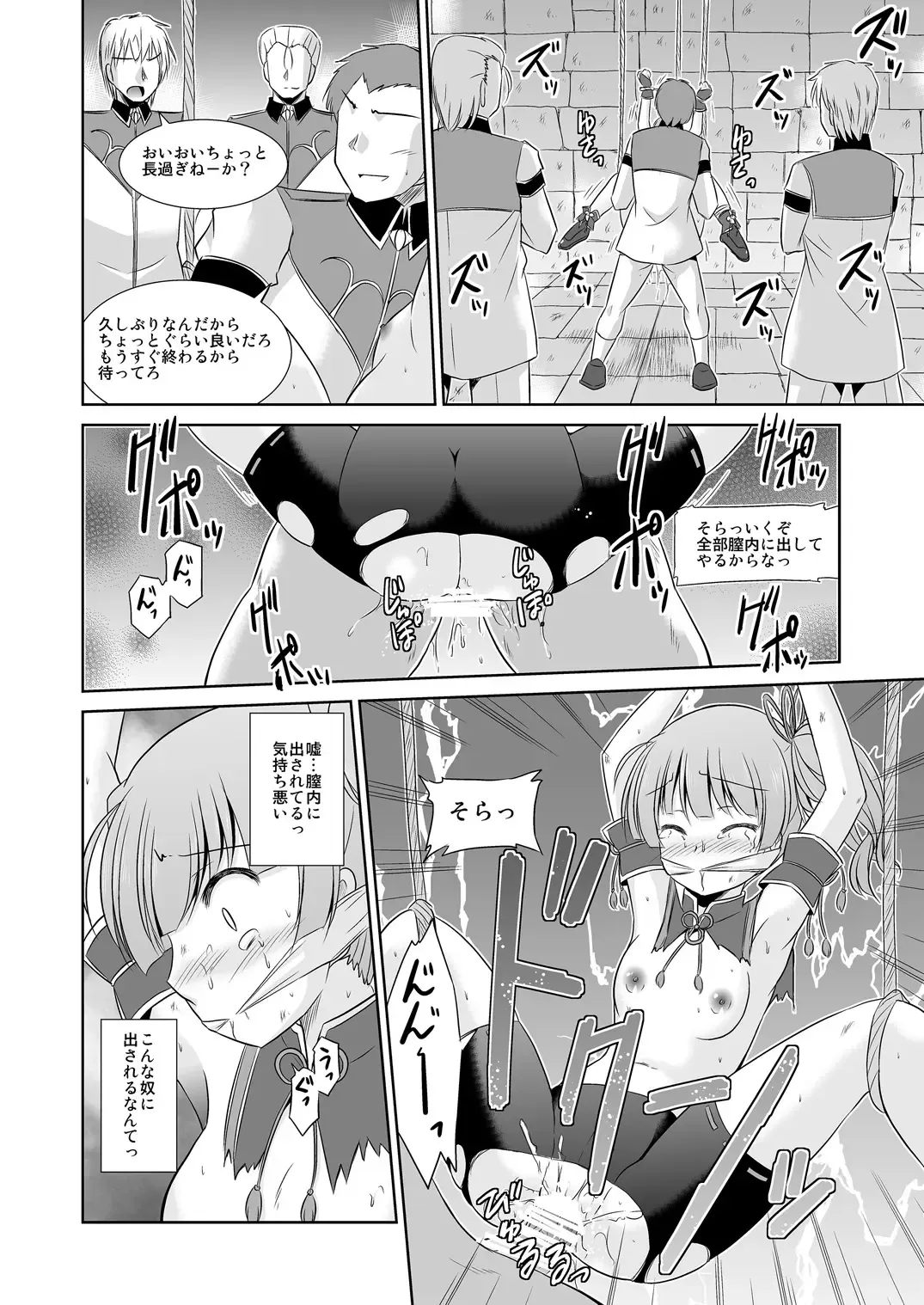[Suzumiya Kazuki] Koyuzu no Chousa Shippai Houkokusho Fhentai - Page 11