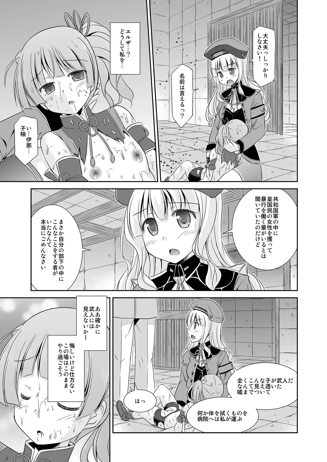 [Suzumiya Kazuki] Koyuzu no Chousa Shippai Houkokusho Fhentai - Page 22