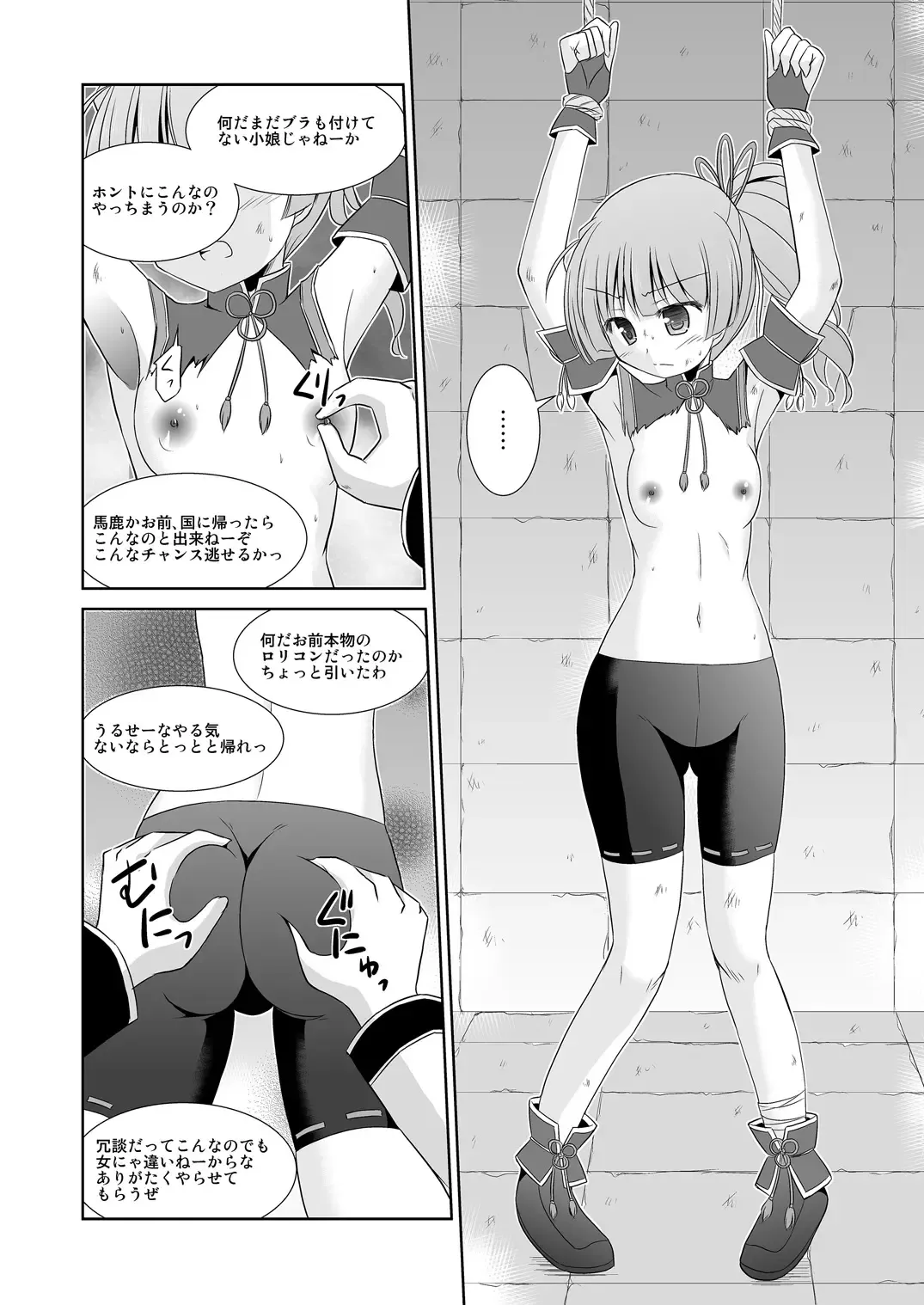 [Suzumiya Kazuki] Koyuzu no Chousa Shippai Houkokusho Fhentai - Page 5