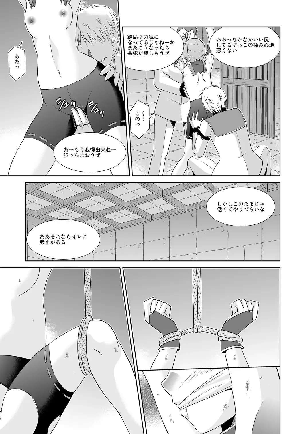 [Suzumiya Kazuki] Koyuzu no Chousa Shippai Houkokusho Fhentai - Page 6