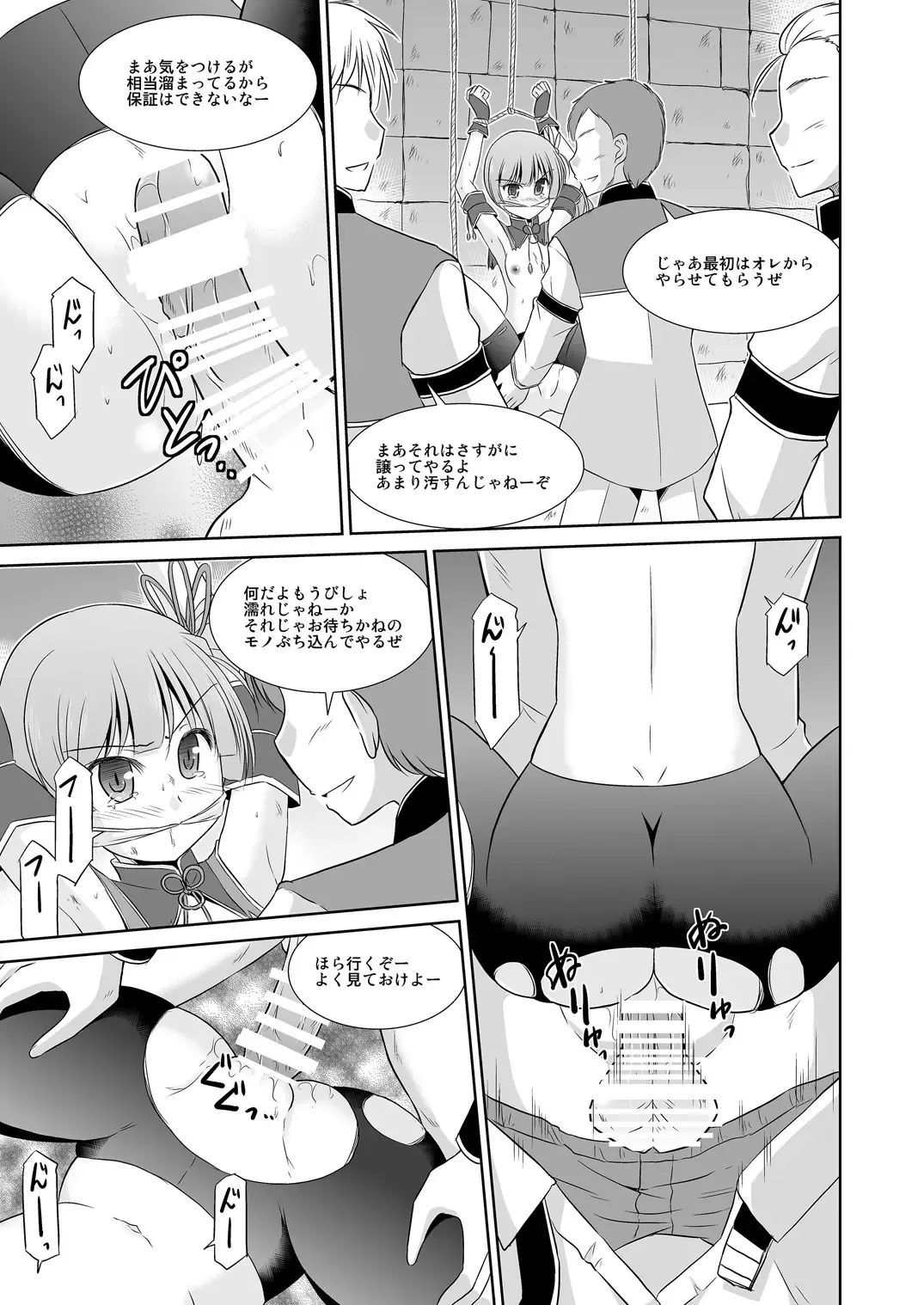 [Suzumiya Kazuki] Koyuzu no Chousa Shippai Houkokusho Fhentai - Page 8