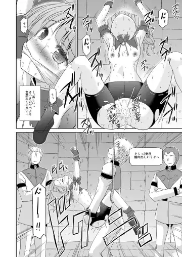 [Suzumiya Kazuki] Koyuzu no Chousa Shippai Houkokusho Fhentai - Page 13