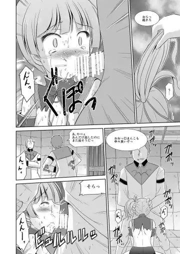 [Suzumiya Kazuki] Koyuzu no Chousa Shippai Houkokusho Fhentai - Page 17