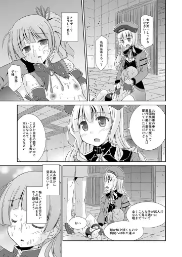 [Suzumiya Kazuki] Koyuzu no Chousa Shippai Houkokusho Fhentai - Page 22