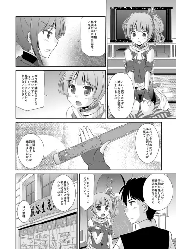 [Suzumiya Kazuki] Koyuzu no Chousa Shippai Houkokusho Fhentai - Page 23