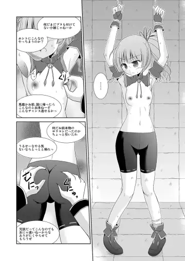 [Suzumiya Kazuki] Koyuzu no Chousa Shippai Houkokusho Fhentai - Page 5