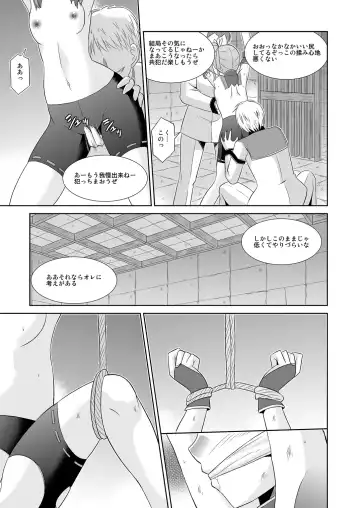 [Suzumiya Kazuki] Koyuzu no Chousa Shippai Houkokusho Fhentai - Page 6