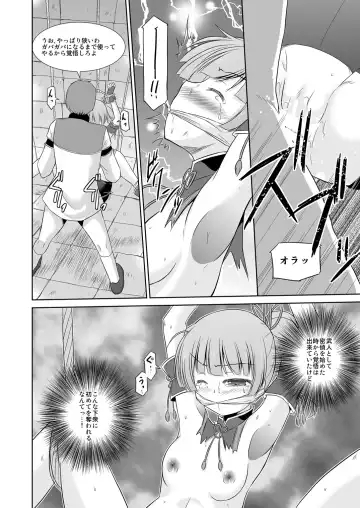 [Suzumiya Kazuki] Koyuzu no Chousa Shippai Houkokusho Fhentai - Page 9