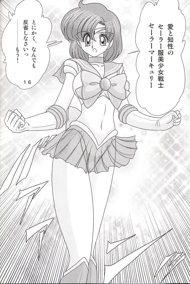 [Kamitou Masaki] Mizuno Ami Nikki Z Fhentai - Page 16