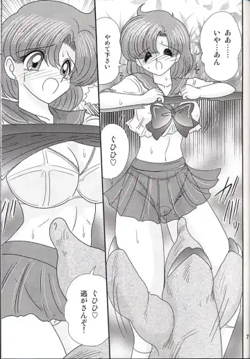 [Kamitou Masaki] Mizuno Ami Nikki Z Fhentai - Page 7