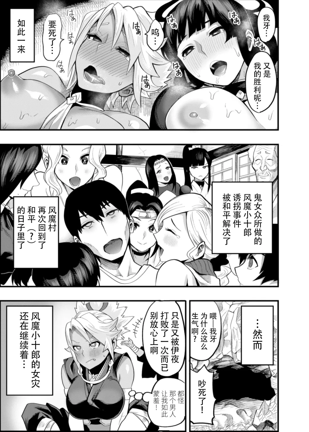 [Ichiren Takushou] Oideyo! Kunoichi no Sato Ni - Onimeshuu Kunoichi Gaga Shuurai no Maki Fhentai - Page 25