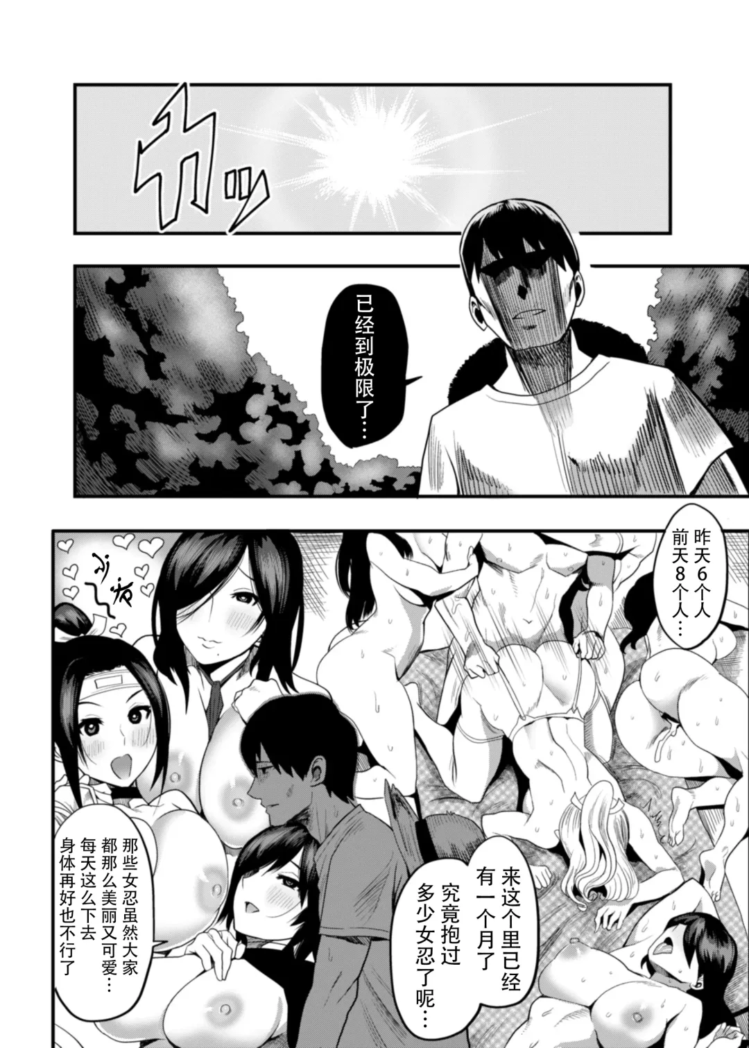 [Ichiren Takushou] Oideyo! Kunoichi no Sato Ni - Onimeshuu Kunoichi Gaga Shuurai no Maki Fhentai - Page 4