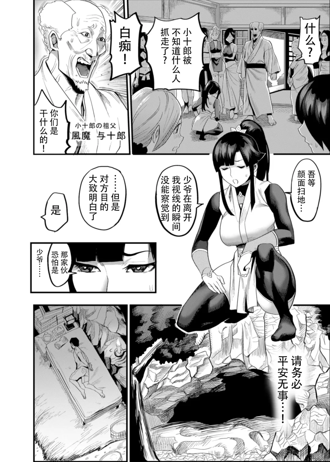[Ichiren Takushou] Oideyo! Kunoichi no Sato Ni - Onimeshuu Kunoichi Gaga Shuurai no Maki Fhentai - Page 6