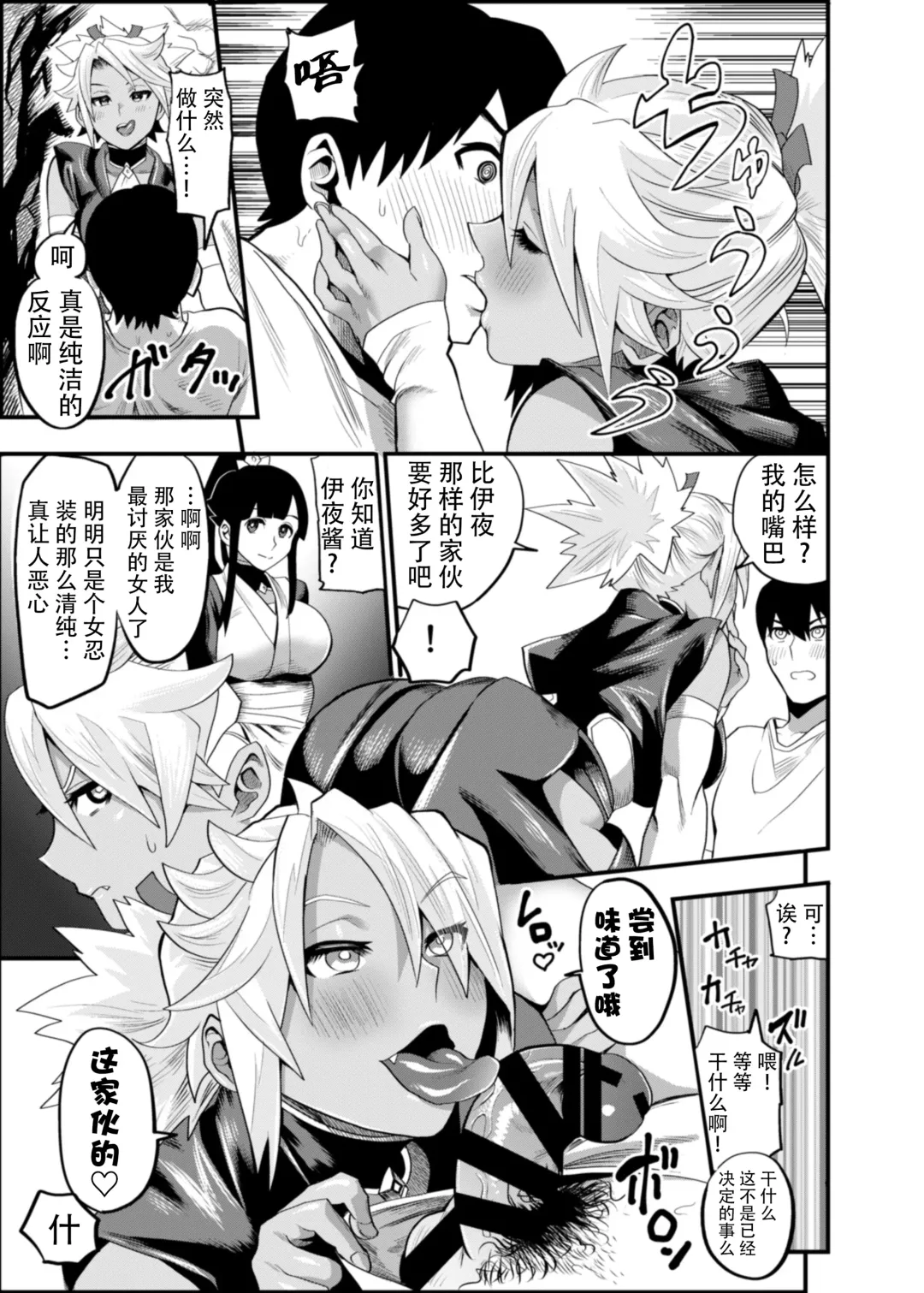 [Ichiren Takushou] Oideyo! Kunoichi no Sato Ni - Onimeshuu Kunoichi Gaga Shuurai no Maki Fhentai - Page 9