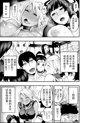[Ichiren Takushou] Oideyo! Kunoichi no Sato Ni - Onimeshuu Kunoichi Gaga Shuurai no Maki Fhentai - Page 25