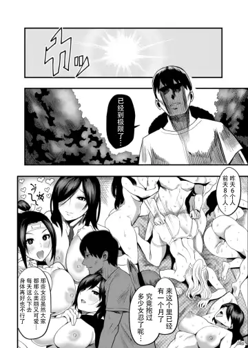[Ichiren Takushou] Oideyo! Kunoichi no Sato Ni - Onimeshuu Kunoichi Gaga Shuurai no Maki Fhentai - Page 4