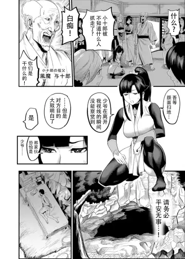 [Ichiren Takushou] Oideyo! Kunoichi no Sato Ni - Onimeshuu Kunoichi Gaga Shuurai no Maki Fhentai - Page 6