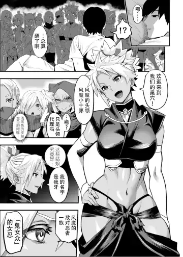 [Ichiren Takushou] Oideyo! Kunoichi no Sato Ni - Onimeshuu Kunoichi Gaga Shuurai no Maki Fhentai - Page 7