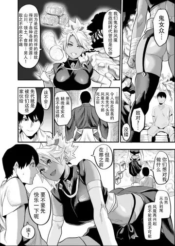 [Ichiren Takushou] Oideyo! Kunoichi no Sato Ni - Onimeshuu Kunoichi Gaga Shuurai no Maki Fhentai - Page 8