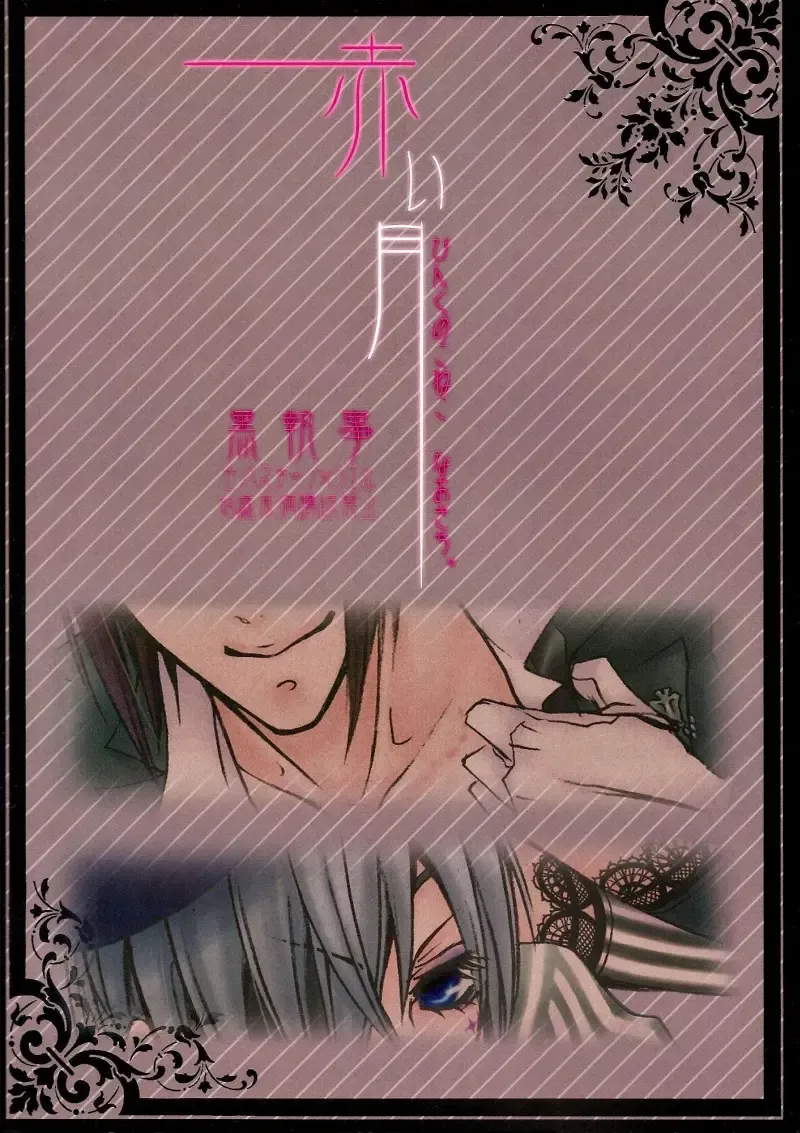 [Naokichi.] Akai Tsuki | Red Moon Fhentai - Page 34