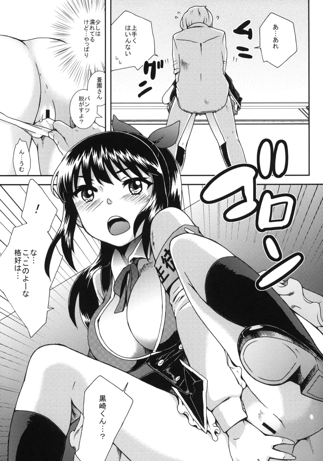 [Uesugi Kyoushirou] Haruka Challenge Fhentai - Page 14