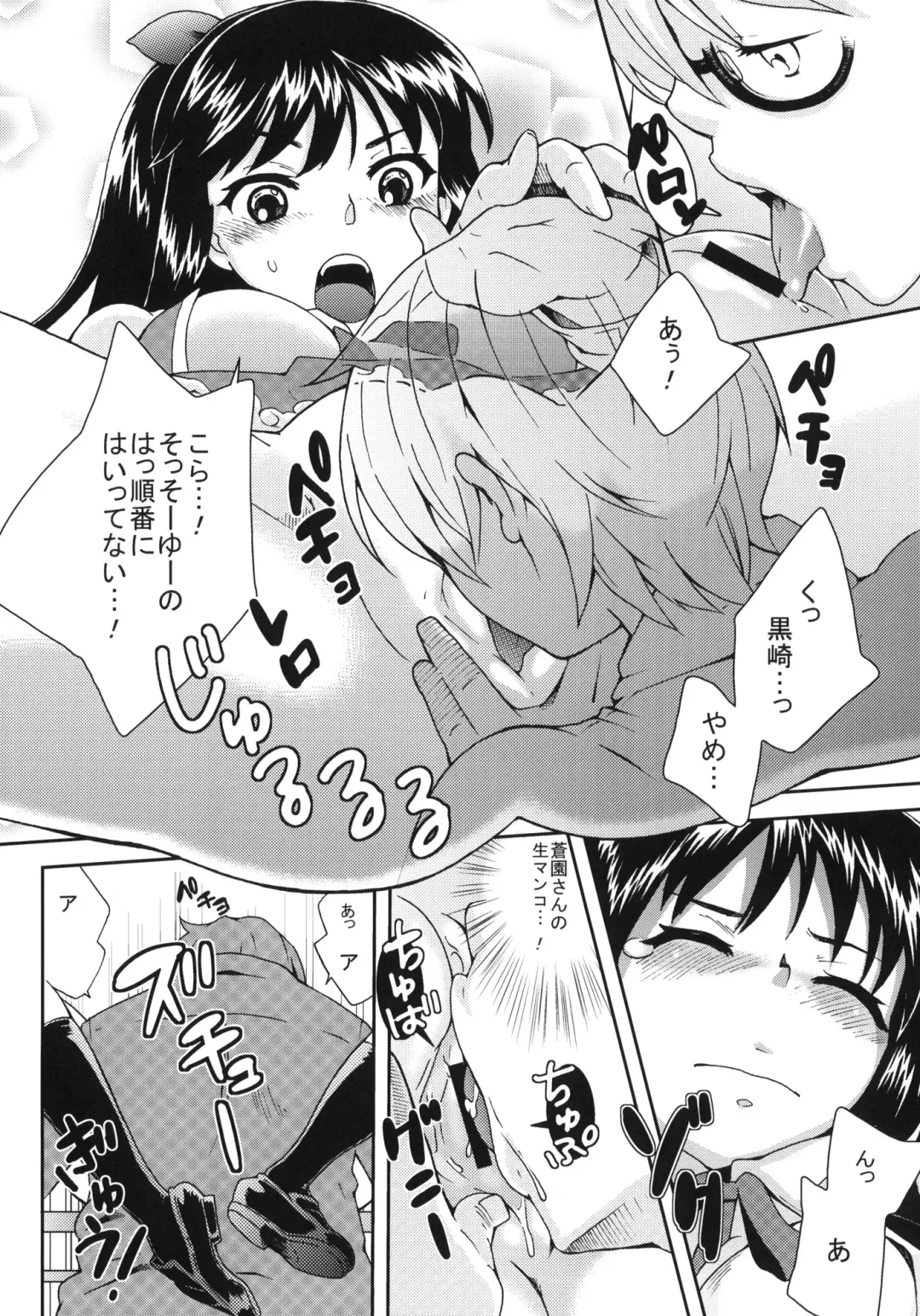 [Uesugi Kyoushirou] Haruka Challenge Fhentai - Page 15
