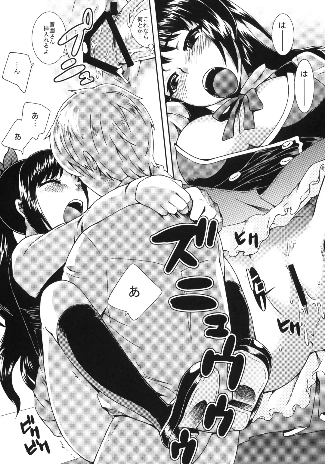 [Uesugi Kyoushirou] Haruka Challenge Fhentai - Page 16