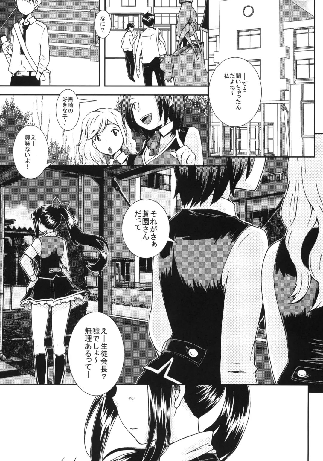 [Uesugi Kyoushirou] Haruka Challenge Fhentai - Page 2