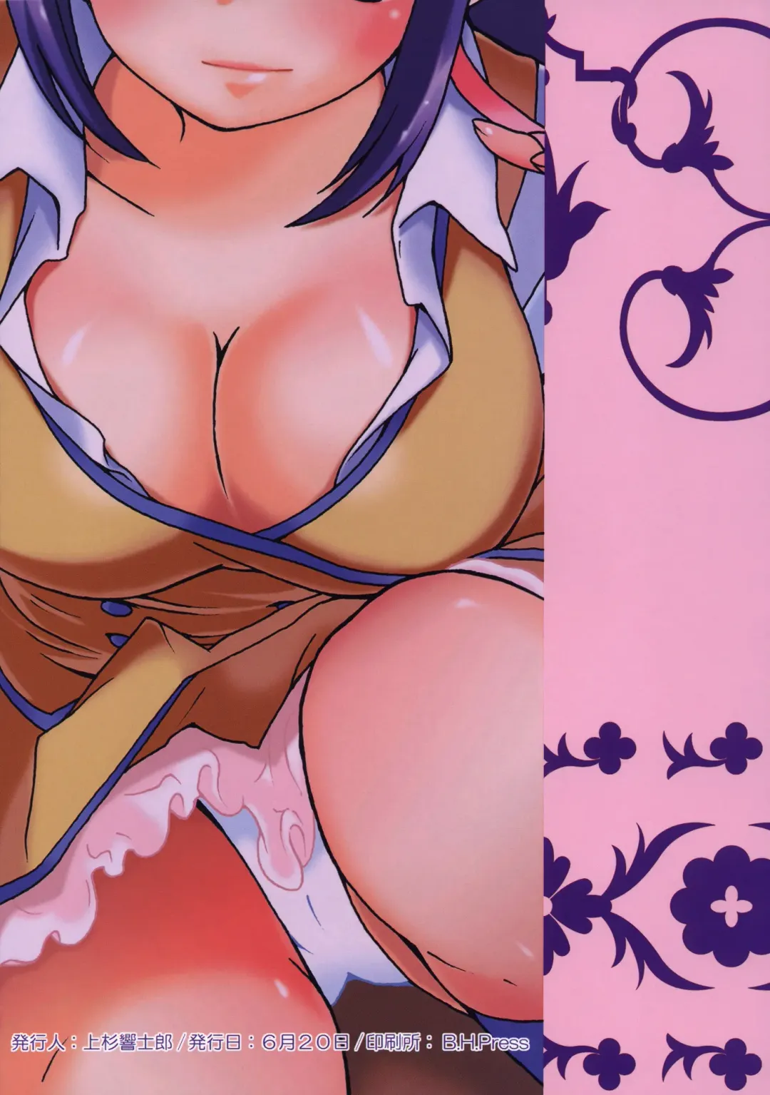 [Uesugi Kyoushirou] Haruka Challenge Fhentai - Page 26