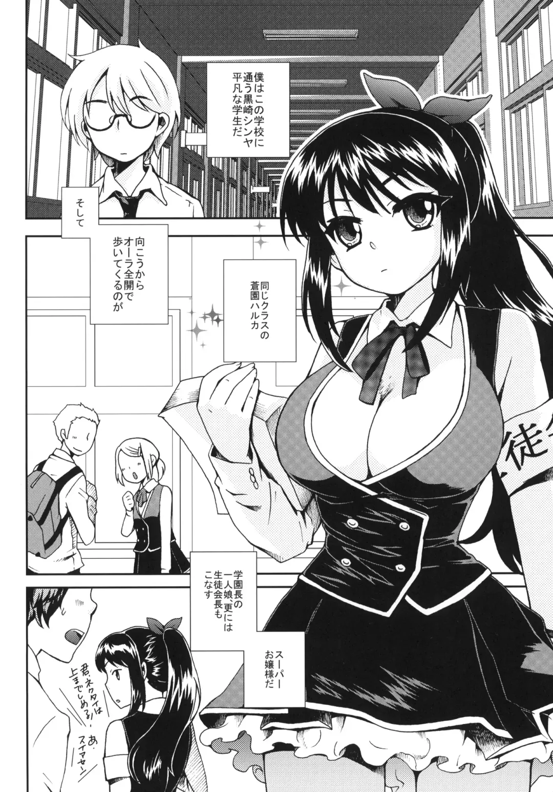 [Uesugi Kyoushirou] Haruka Challenge Fhentai - Page 3