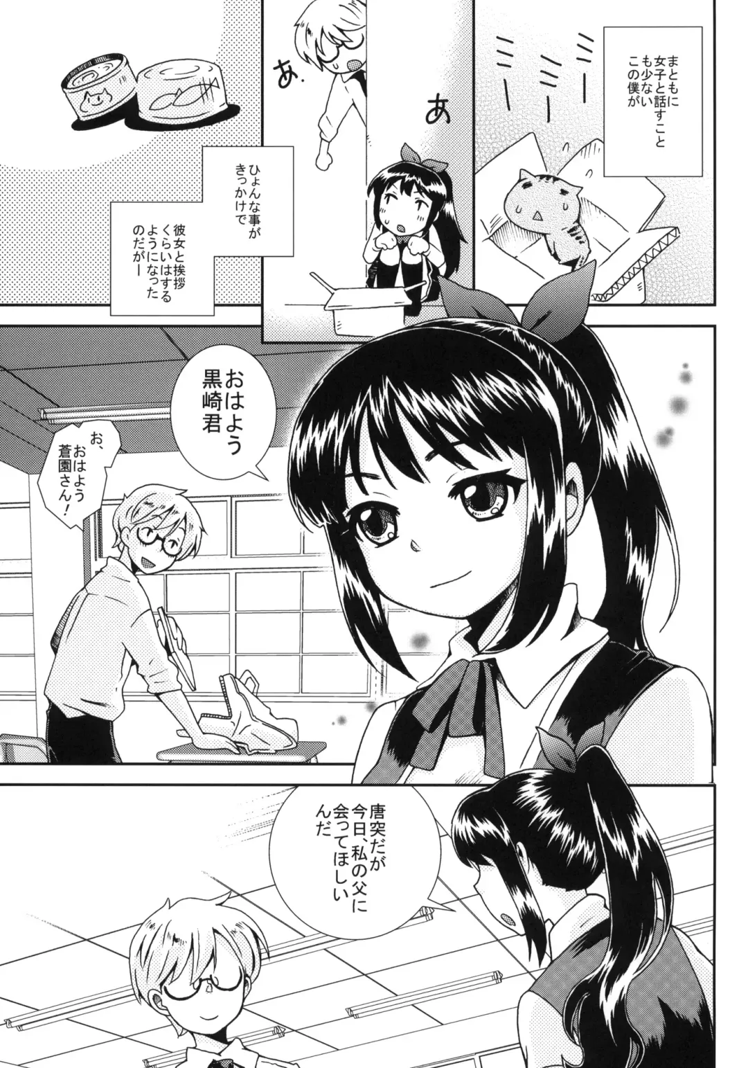 [Uesugi Kyoushirou] Haruka Challenge Fhentai - Page 4