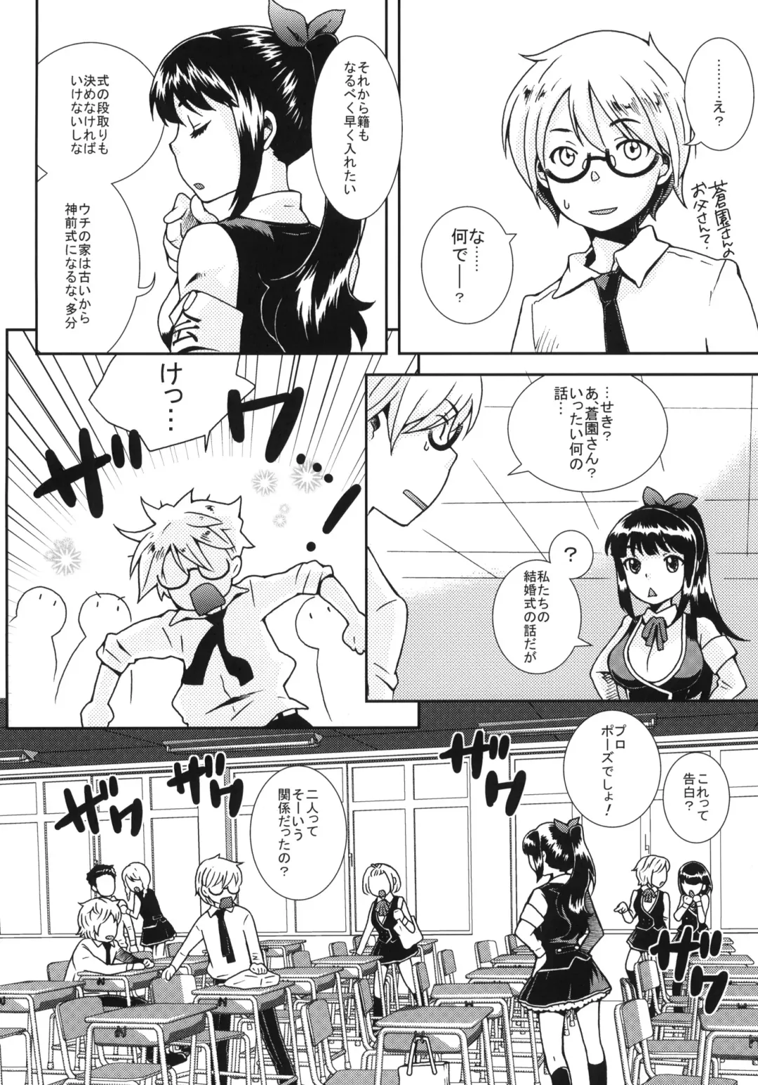 [Uesugi Kyoushirou] Haruka Challenge Fhentai - Page 5