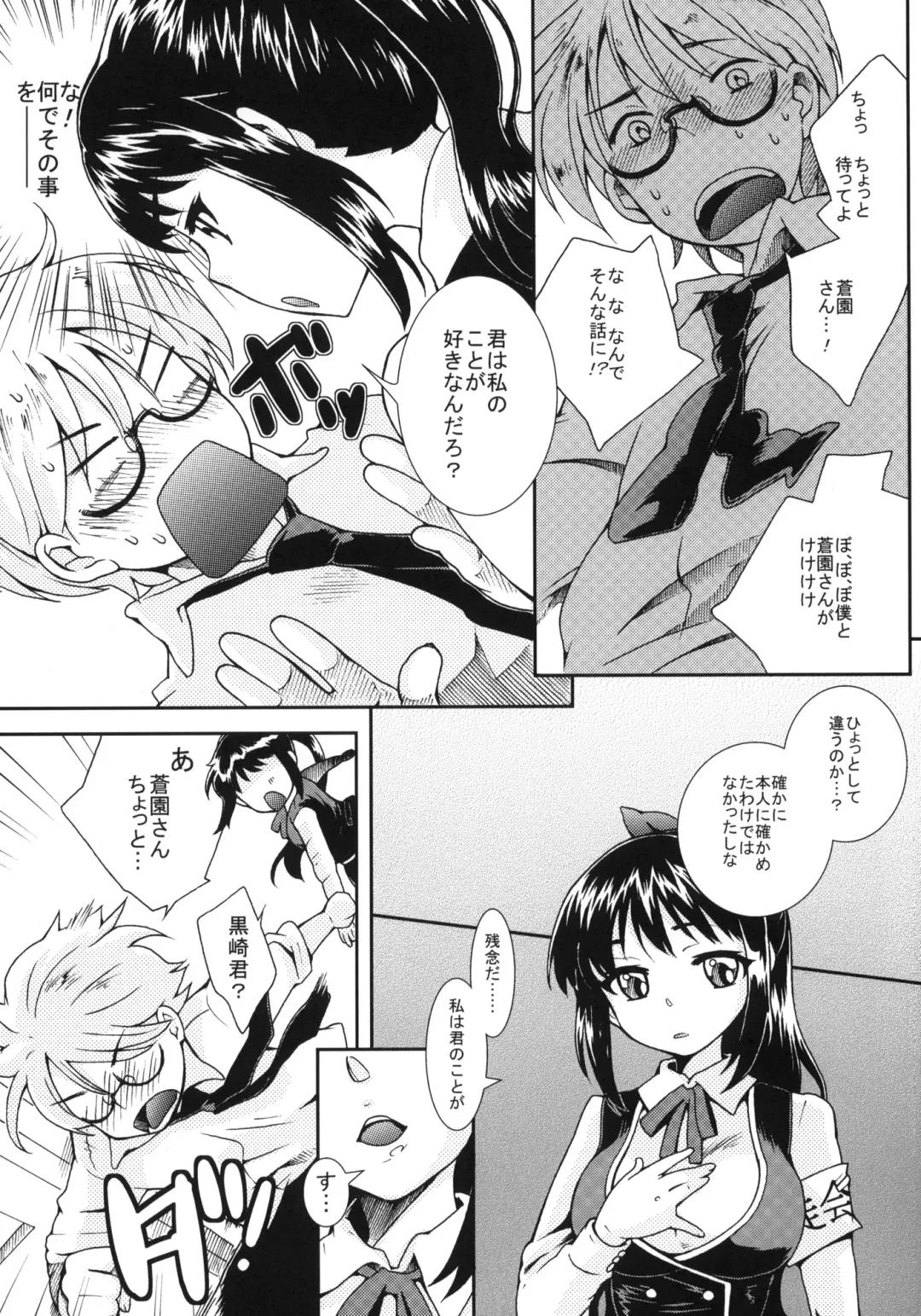 [Uesugi Kyoushirou] Haruka Challenge Fhentai - Page 6