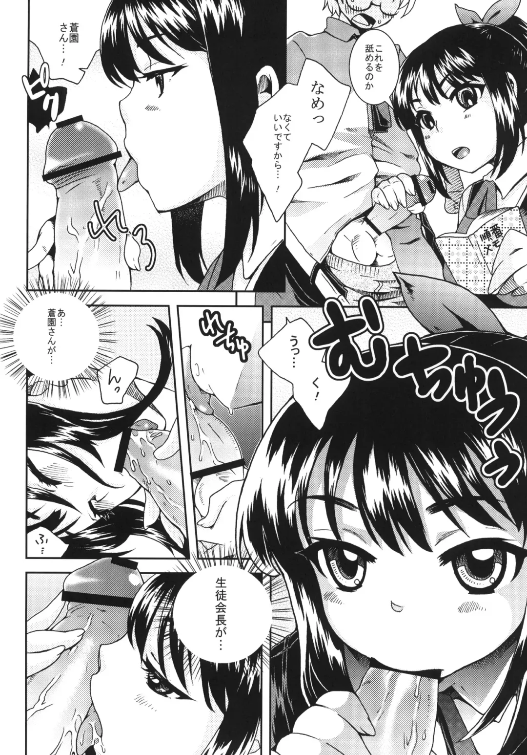 [Uesugi Kyoushirou] Haruka Challenge Fhentai - Page 9