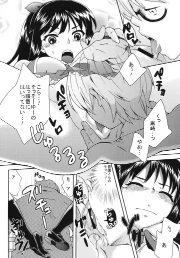 [Uesugi Kyoushirou] Haruka Challenge Fhentai - Page 15