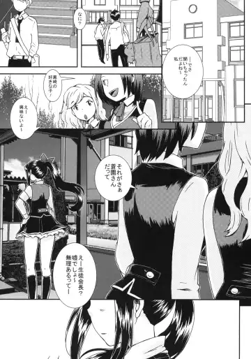 [Uesugi Kyoushirou] Haruka Challenge Fhentai - Page 2