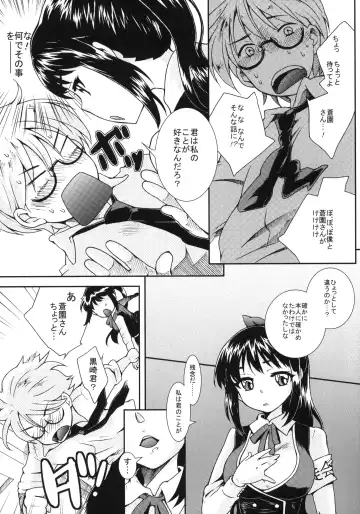 [Uesugi Kyoushirou] Haruka Challenge Fhentai - Page 6