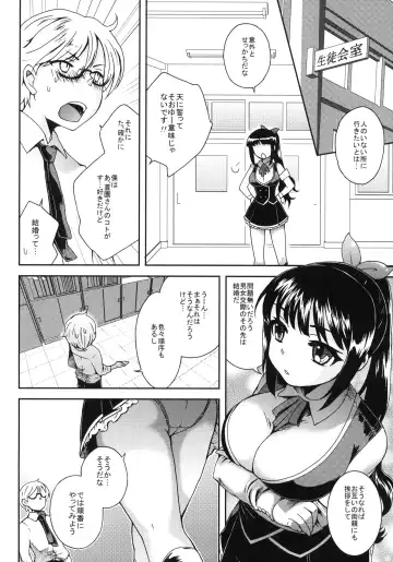 [Uesugi Kyoushirou] Haruka Challenge Fhentai - Page 7