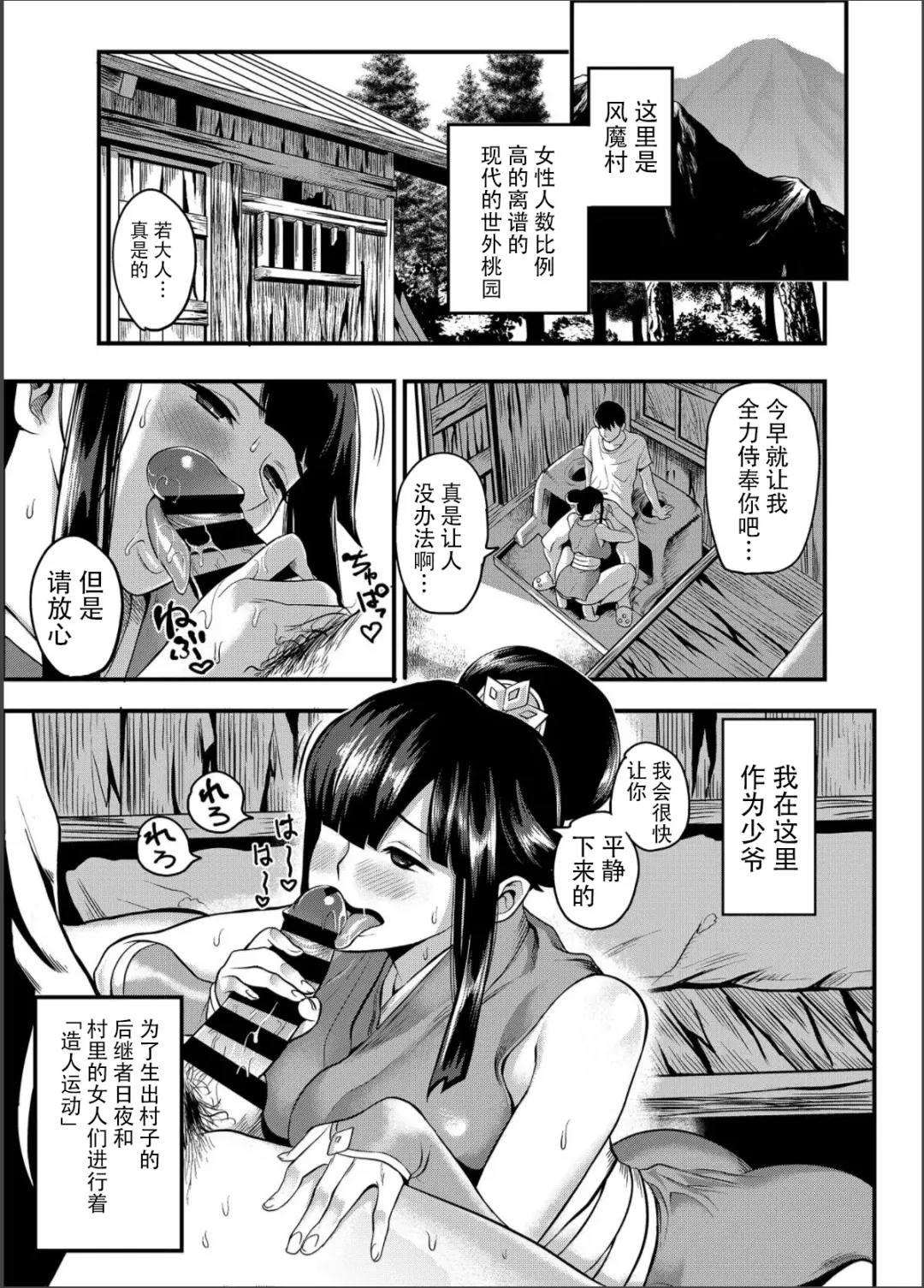 [Ichiren Takushou] Oideyo! Kunoichi no Sato Kan ~Shiren!! Kozukuri Kinshirei no Maki~ Fhentai - Page 2