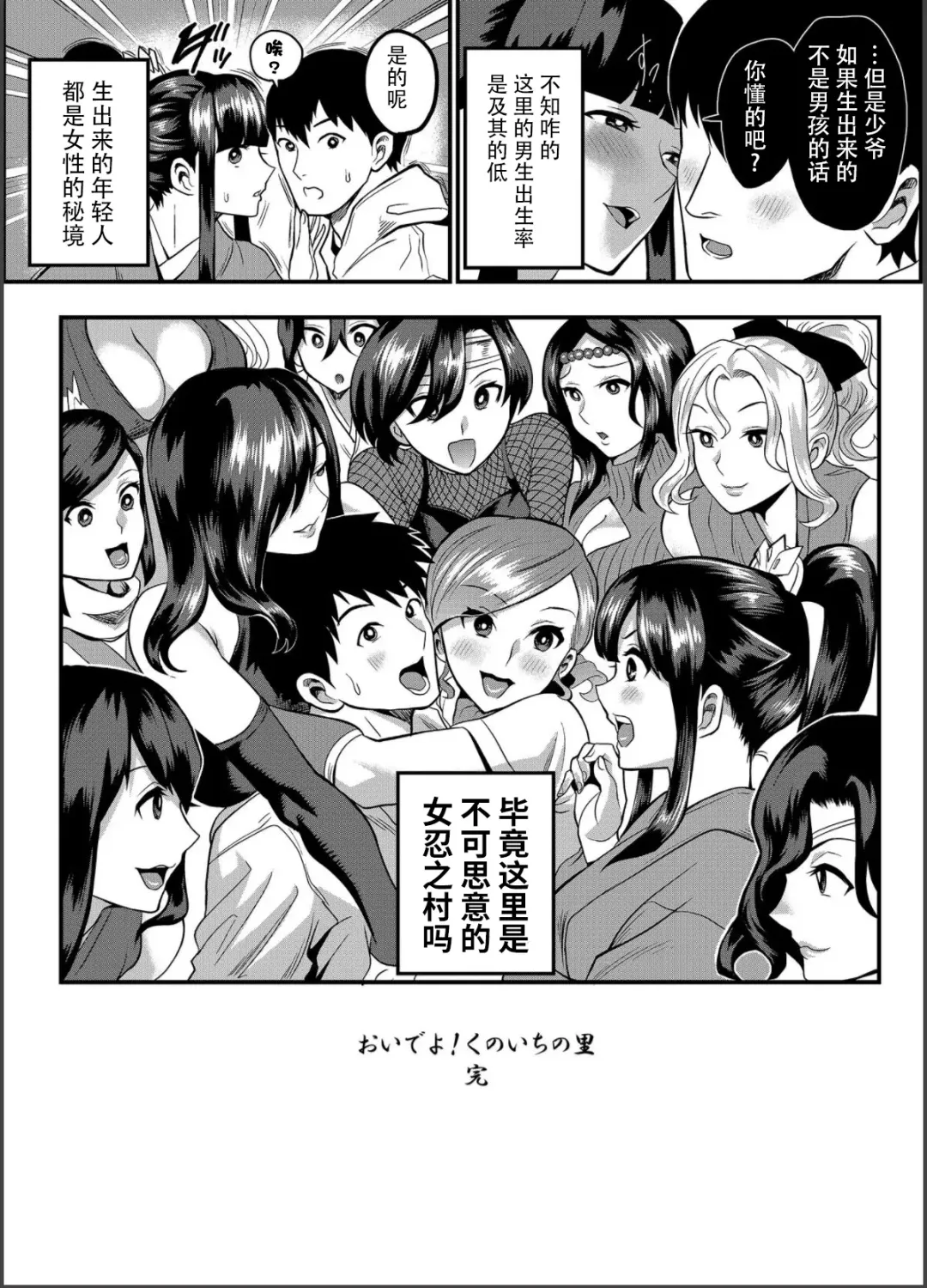 [Ichiren Takushou] Oideyo! Kunoichi no Sato Kan ~Shiren!! Kozukuri Kinshirei no Maki~ Fhentai - Page 33