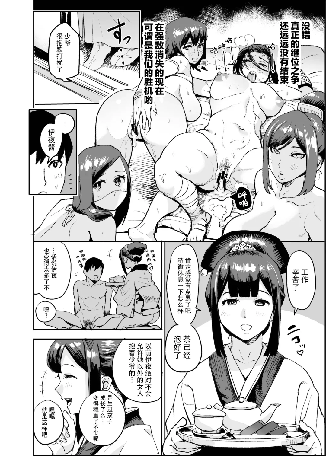 [Ichiren Takushou] Oideyo! Kunoichi no Sato Kan ~Shiren!! Kozukuri Kinshirei no Maki~ Fhentai - Page 37