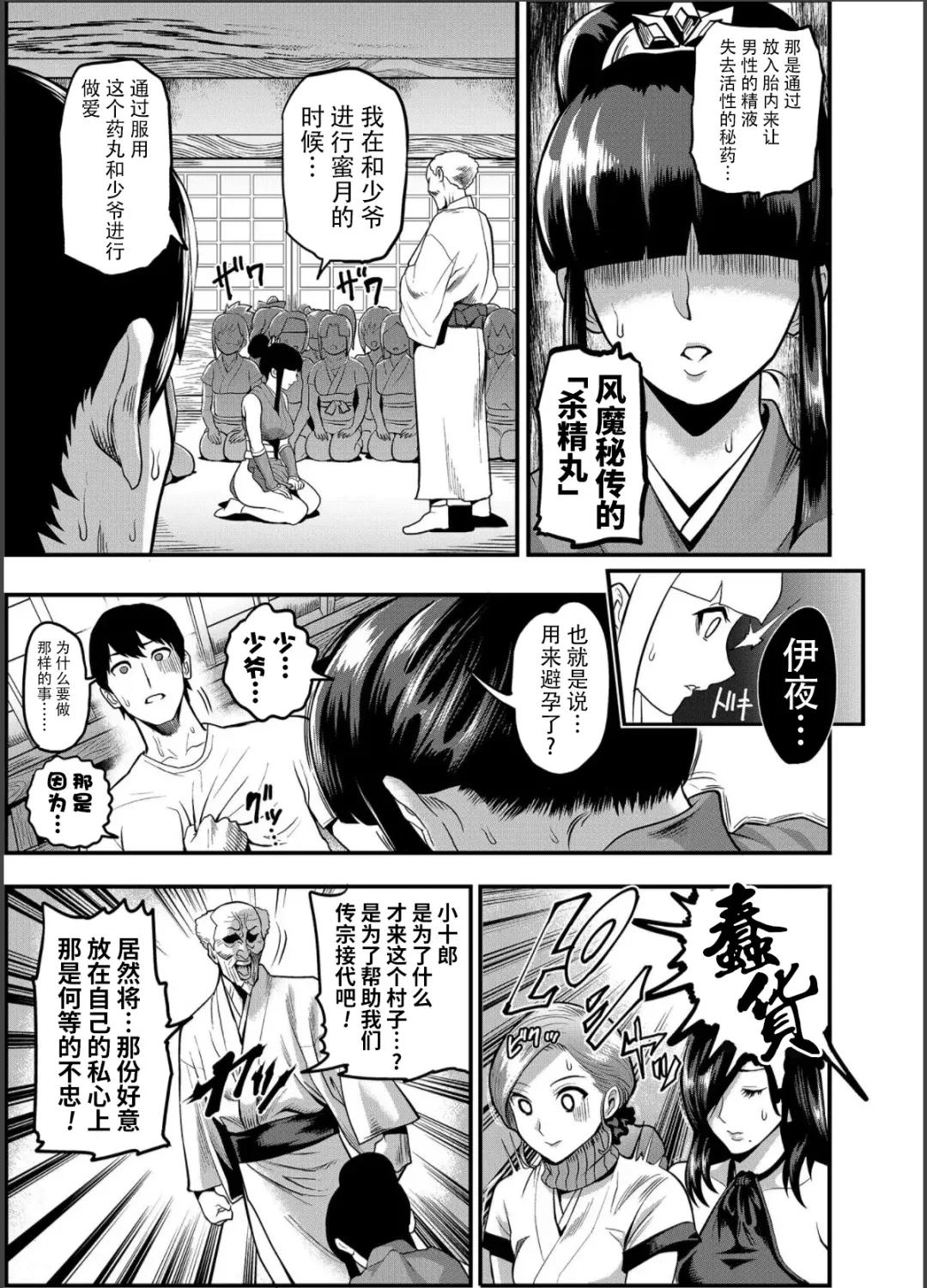 [Ichiren Takushou] Oideyo! Kunoichi no Sato Kan ~Shiren!! Kozukuri Kinshirei no Maki~ Fhentai - Page 6