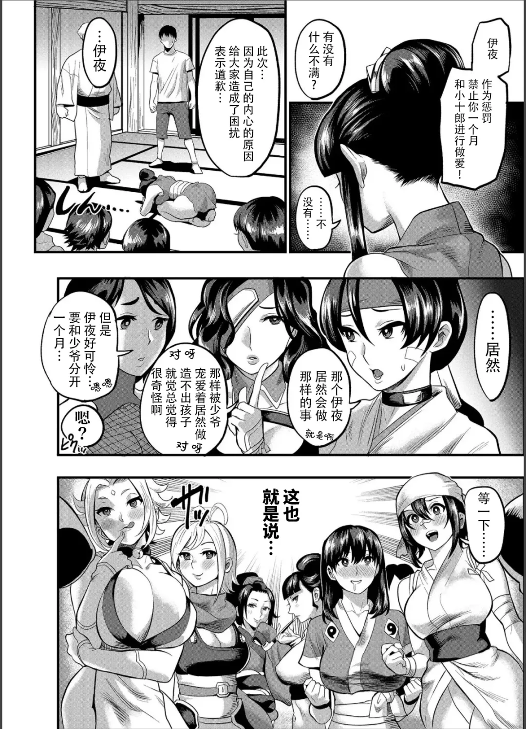 [Ichiren Takushou] Oideyo! Kunoichi no Sato Kan ~Shiren!! Kozukuri Kinshirei no Maki~ Fhentai - Page 7